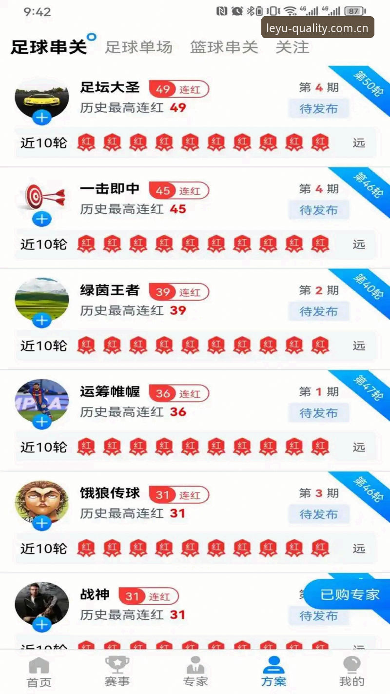 乐鱼体育EN登录iOS版 乐鱼体育平台EN登录iOS版使用体验深度分析:从数据更新到客服响应全流程解析