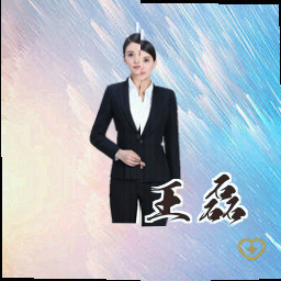 王磊